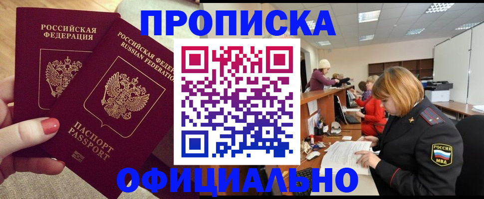 временная регистрация адрес в Волчанске