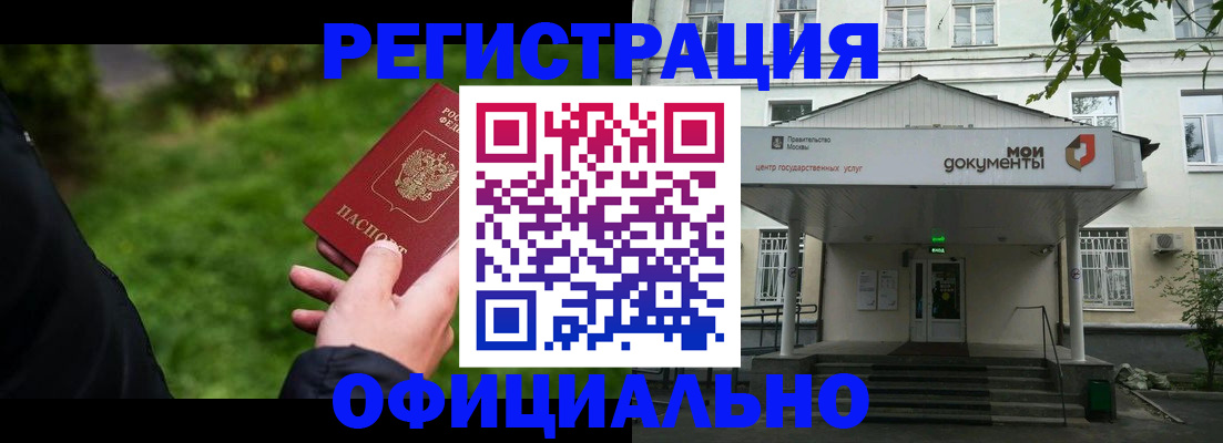 регистрация для школы в Волчанске