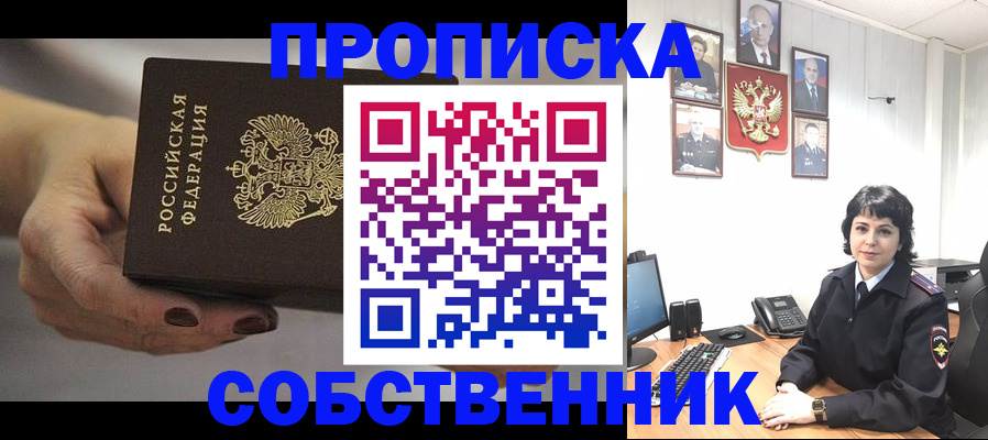 прописка иностранных граждан в Волчанске