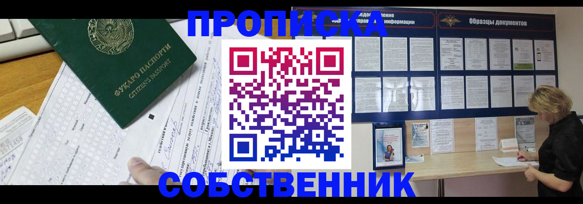 пропишу в квартире в Волчанске