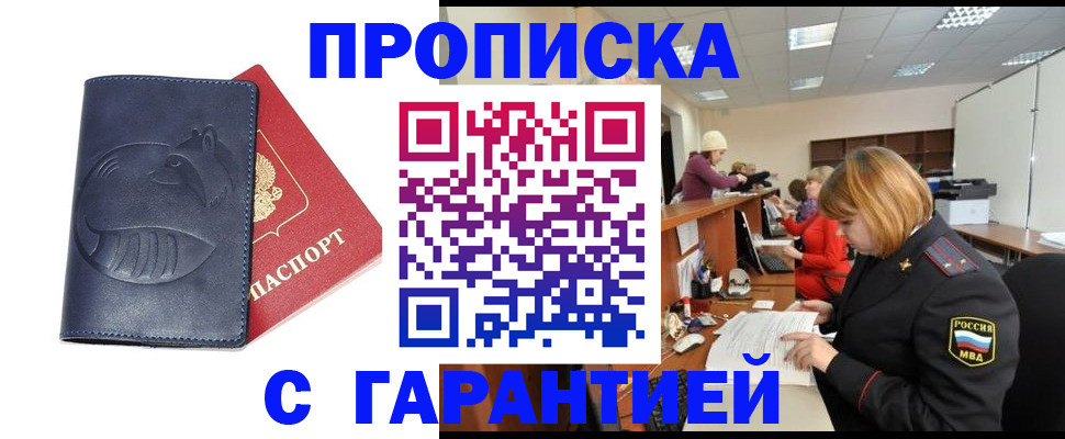 временная регистрация госуслуги в Волчанске