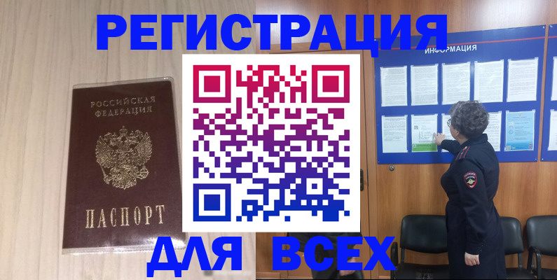 прописка законно в Волчанске