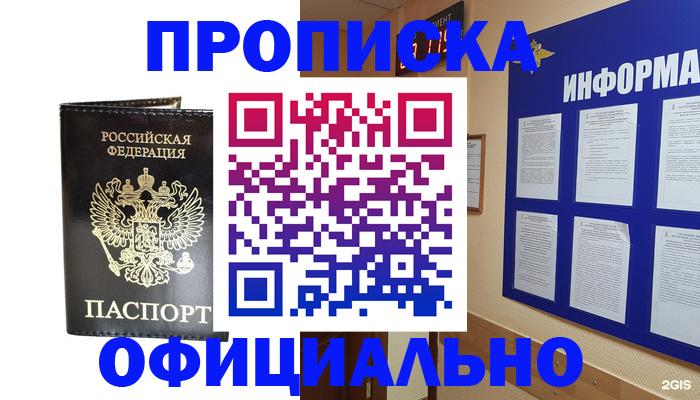 где прописаться в Волчанске